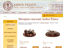 Tablet Screenshot of amberway.ru